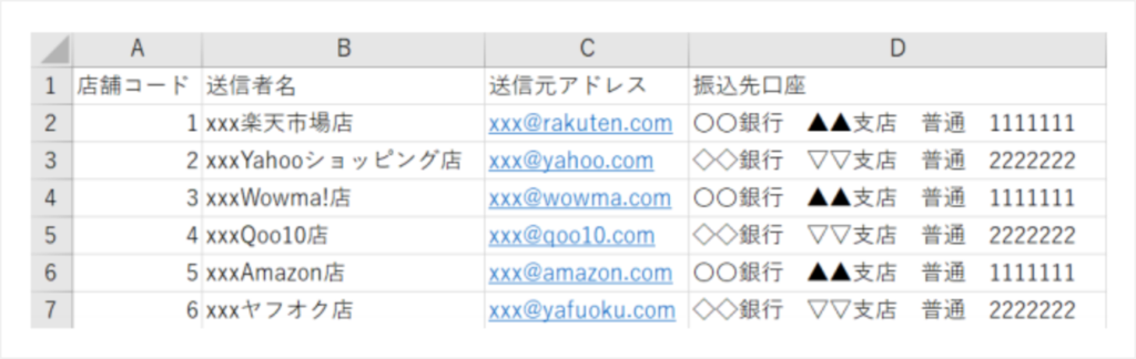 ネクストエンジン 入金催促メール を自動で送信する方法