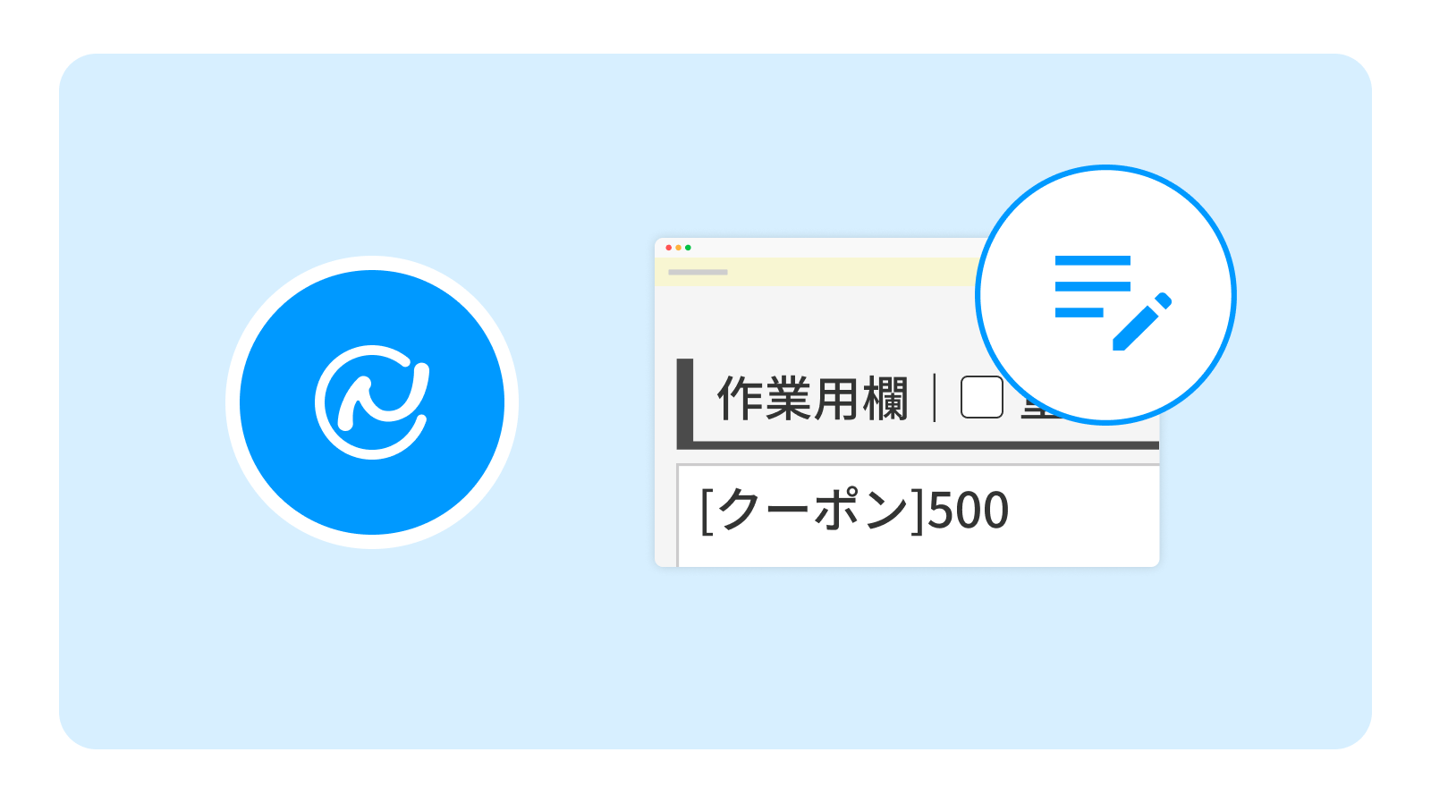 ネクストエンジン｜他費用のマイナスを[クーポン]に置換して作業用欄に