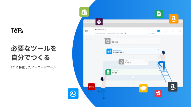 3 分でわかる！テープス紹介資料